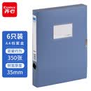 齐心6个装 35mm耐用型粘扣档案盒/A4文件盒/资料盒 蓝色 办公用品