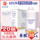 立占0.01%14-羟基芸苔素甾醇小麦调节生长植物生长调节剂 整箱1000g*20瓶
