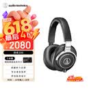 铁三角（Audio-technica）ATH-M70X 高端专业录音头戴式耳机 高度声音还原