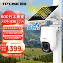 普联（TP-LINK）终身免流量4G太阳能监控摄像头监控器360度无死角带夜视全景全彩家用室外户外免插电手机远程