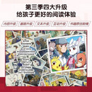 猴子警长探案记全套25册任选 1-7注音8-25重点字注音版漫画书籍 全套25册 第1 2 3季