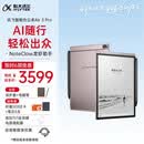 科大讯飞【重磅新品】智能办公本Air 3 Pro 咖啡棕(保护套）8.2英寸电子书阅读器墨水屏 手写笔记本电纸书