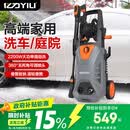 亿力洗车机洗车水枪高压家用2200W大功率高端庭院清洗机5662H高压水枪