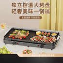 DEZULY德国品牌高端无烟电烤盘家用韩式烧烤聚嗨盘多功能商用分离烤肉锅烤肉炉 升级款麦饭石 1层