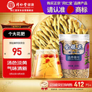 同仁堂品牌 北京同仁堂金银花60g 清新无异味 金银花茶饮泡水 养生茶