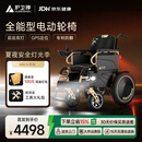 护卫神电动轮椅680老人专用轻便可折叠专利减震防翻全地形代步车低靠背