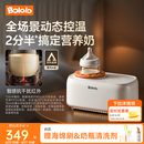 波咯咯（bololo）【商详领券】摇奶器保温二合一温奶器婴儿无水暖奶器一体母乳解冻 【新品・旗舰顶配】Y20 Pro・智感红外 丨温控升级4.0