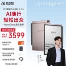 科大讯飞【重磅新品】智能办公本Air 3 Pro 咖啡棕(保护套）8.2英寸电子书阅读器墨水屏 手写笔记本电纸书