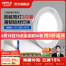 欧普照明（OPPLE）3只装三档调色led全铝筒灯超薄筒灯客厅吊顶天花灯过道嵌入式洞灯 【高显防眩-铝材】7W/白光/白【3只】