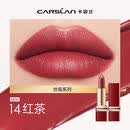 卡姿兰挚臻双芯唇膏 丝缎14#红茶