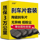 湃速前片+后片全车刹车片套装奇瑞瑞虎8/艾瑞泽8/艾瑞泽5/瑞虎9/7