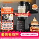 九阳（Joyoung）破壁机家用轻音全自动多功能降噪预约豆浆机榨汁辅食机1.75L五谷杂粮3-5人金榜 Y915s
