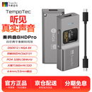 节奏坦克 奏鸣曲BHD Pro 解码耳放小尾巴4.4+3.5mm手机电脑声卡一体机 可调音量【Typec版】钛色