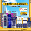 科颜氏（Kiehl's）男士洗面奶250ml+水250ml+乳液75ml护肤品补水保湿生日礼物
