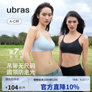 ubras无尺码云感托吊带背心文胸衣女无钢圈文胸