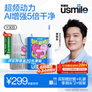 usmile笑容加智能电动牙刷y30s AI智能化新动力大摆幅 Y30S星河蓝 送男友女友送父母 生日礼物 价保618