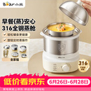 小熊（Bear）煮蛋器 蒸蛋器 316不锈钢自动断电 双层多功能 蒸煮鸡蛋早餐神器ZDQ-Y14F3