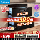 美的（Midea）暖阳消毒柜嵌入式家用 光波2.0 110L双层大容量餐具碗柜碗筷婴儿奶瓶 90Q15S Pro