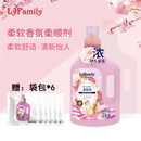 小琳家族（LyFamily）柔顺剂持久留香衣物 护理剂衣物护理剂 4kg 2瓶