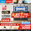 美的（Midea）【灶下V9 Pro】洗碗机嵌入式家用灶下103L一键洗烘蒸汽单消毒七星消杀105℃热风烘干