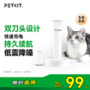 佩奇PETKIT 2合1宠物电推剪Pro 狗狗剃毛器猫咪剃脚毛器电动推子