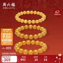 周六福鸡油黄蜜蜡手串男女款手链生日礼物 J1923808直径约8mm 17cm