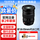 富士（FUJIFILM）XF系列镜头 微单相机变焦镜头 适用x-t30iii xs20 xh2 xs10 x-t30 xh2s x-e5 x-m5 x-t50 x-t5等 XF 16-55mm F2.