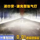 红白蓝80W一体化氙气灯套装快启汽车疝气大灯泡H7H1H4超亮强光改装 套装 H1 解码一体化65W 4300K白偏黄一对