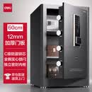 得力（deli）保险柜26年爆款热卖家用型保险箱 弘雅60cm指纹解锁 全钢防盗防搬走小金库可做床头柜 AE66-ZM黑