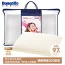 邓禄普（Dunlopillo）儿童乳胶枕 荷兰进口特拉雷Talalay天然乳胶枕物理发泡工艺