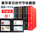 PCCB明泰160枚双联首日封纪念封收藏册封片定位册集邮册邮票空册