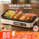 小熊（Bear）烤肉电烤盘 烤肉锅家用 轻烟烤串烤肉 一体多功能锅不沾可拆电烧烤炉 DKL-Y15C1