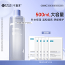 可复美 柔肤水500ml妆前保湿爽肤水 补水修护提亮化妆品护肤品礼物男女