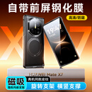 观悦【前后屏360°全包丨壳膜一体】适用华为matex7手机壳磁吸支架x7典藏版支架旋转保护套真皮手感 高清款【曜石黑】磁吸支架丨壳膜一体 裸感素皮丨镜头全包丨无需贴膜丨铰链全包