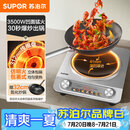 苏泊尔（SUPOR）凹面家用电磁炉2026新款一套带锅3500W大功率爆炒电陶炉电池炉连续猛火电磁灶电炉C35-IA802C
