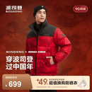 波司登（BOSIDENG）反季羽绒服90绒男女同款情侣短款时尚休闲加厚立领面包服外套 马到成功|9FS4 L 170/92A 体重约120-130斤