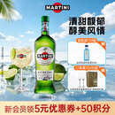 马天尼（Martini）洋酒  味美思 威末酒 威末果酒 甜型威末酒 佐餐酒 餐前酒 马天尼干威末 干味美思 1000ml
