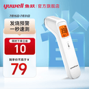鱼跃（yuwell）额温枪红外电子体温度计婴幼儿童宝宝老年人医用款高精准度测温枪 【YHW-2】物温体温双测额温枪