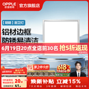 欧普照明铝扣板灯集成吊顶面板灯led厨卫灯天花板格栅平板灯嵌入式平板灯 明朗拉丝银【30*30 | 18瓦】防锈铝边 三年质保