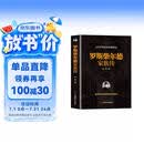 罗斯柴尔德家族传