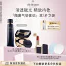 肌肤之钥（CPB）长管隔离37mL+柔雾方气垫14g#I10生日礼物送女友