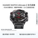 HUAWEI WATCH Ultimate 2 非凡探索 苍穹黑 150米深潜科技 海豚声呐通信 北斗卫星语音消息 华为智能手表