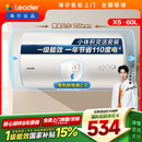 统帅海尔出品60升电热水器京东自营上门安装 2200W节能速热国家补贴一级能效家用储水式LEC6001H-X5