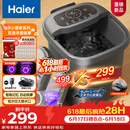 海尔（Haier）【父亲节礼物】泡脚桶加热保暖足浴盆自动按摩暖脚洗脚盆小管家杀菌泡脚盆恒温高桶HQY-J631H