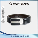 万宝龙MONTBLANC 经典当代系列双面腰带/皮带3cm38156/128136礼物