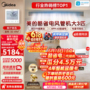 美的【价保618】中央空调大3匹酷省电 风管机一拖一 超一级能效【乐享升级款】KFR-75T2W/B3-KS(1)