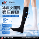 WVGX美国薄款压力小腿袜女夏季冰皮女团腿白色瘦腿jk袜黑色丝袜长筒袜 【小腿袜40cm 】1双黑色+1双白色