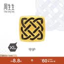 周生生足金酷黑守护 Charme XL黄金转运珠串珠 86523C定价