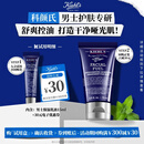 科颜氏（Kiehl's）男士活力保湿乳液 15ML样（体验礼）