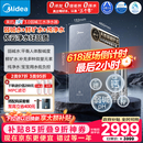 美的（Midea）家用净水机星河3.0弱碱净水器三水直饮矿物质1200G 0阻垢剂 杀菌反渗透厨下式净饮机pro升级款系列